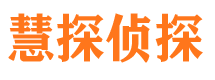 烟台寻人公司